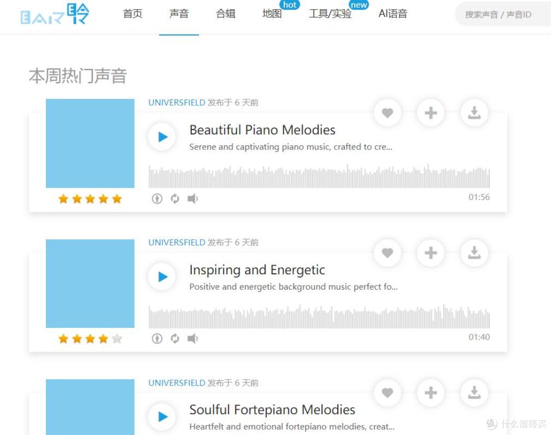 别再找了！这7个网站，免费下载海量音效与背景音乐