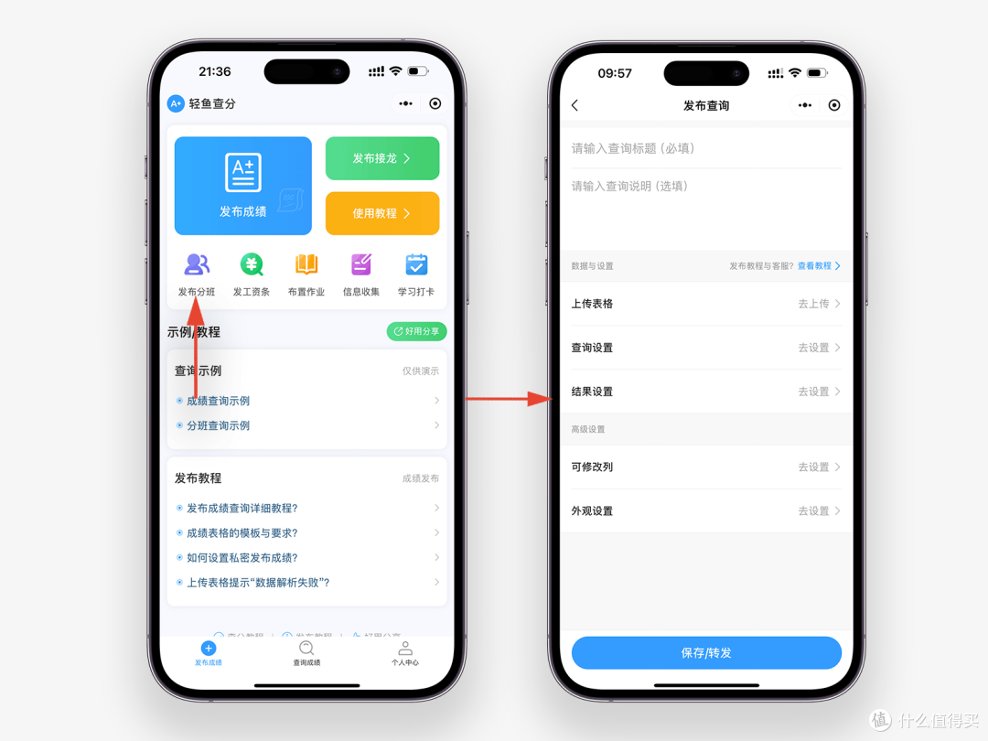 家长逢考必问,老师如何发布私密成绩,让家长查询自家孩子成绩?