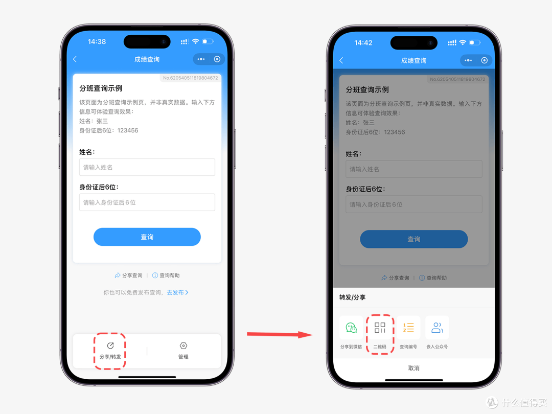家长逢考必问，老师如何发布私密成绩，让家长查询自家孩子成绩？