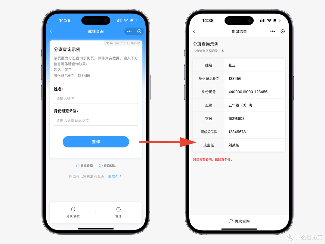 家长逢考必问,老师如何发布私密成绩,让家长查询自家孩子成绩?