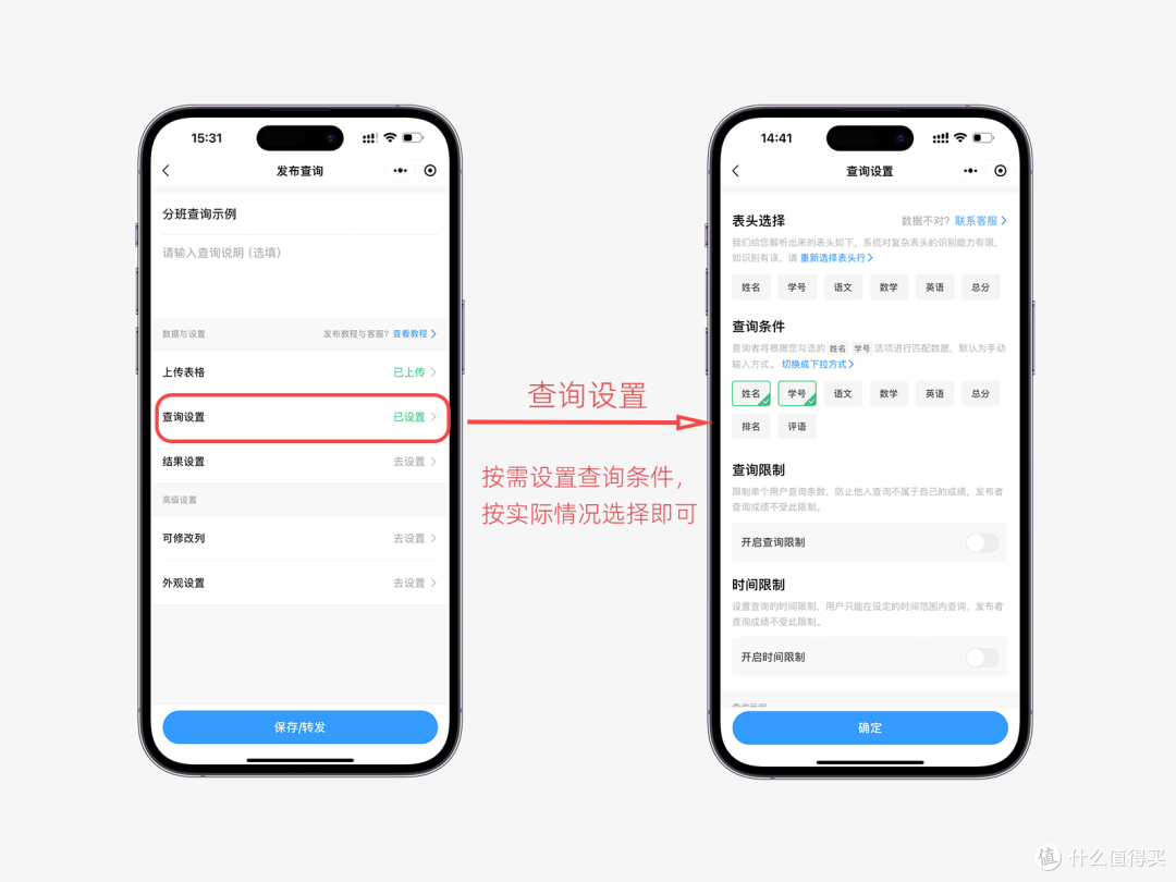 家长逢考必问,老师如何发布私密成绩,让家长查询自家孩子成绩?