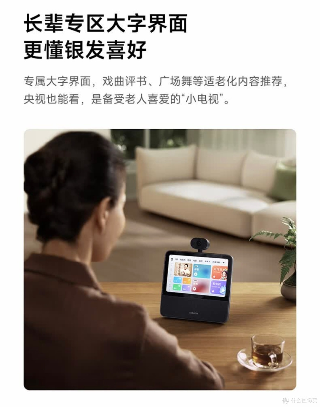 从零散设备到全屋联动:小米智能家庭屏8云台版让家更聪明