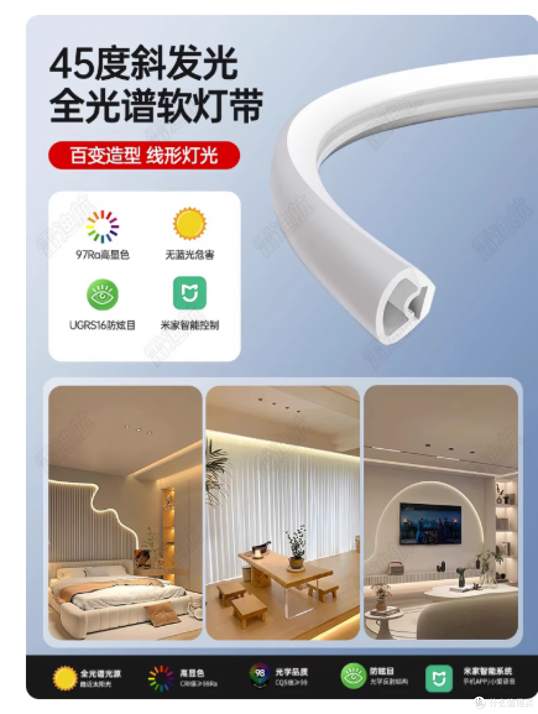 户外装修封神!雷迪航V形硅胶灯带,阴角吊顶氛围感拉满✨