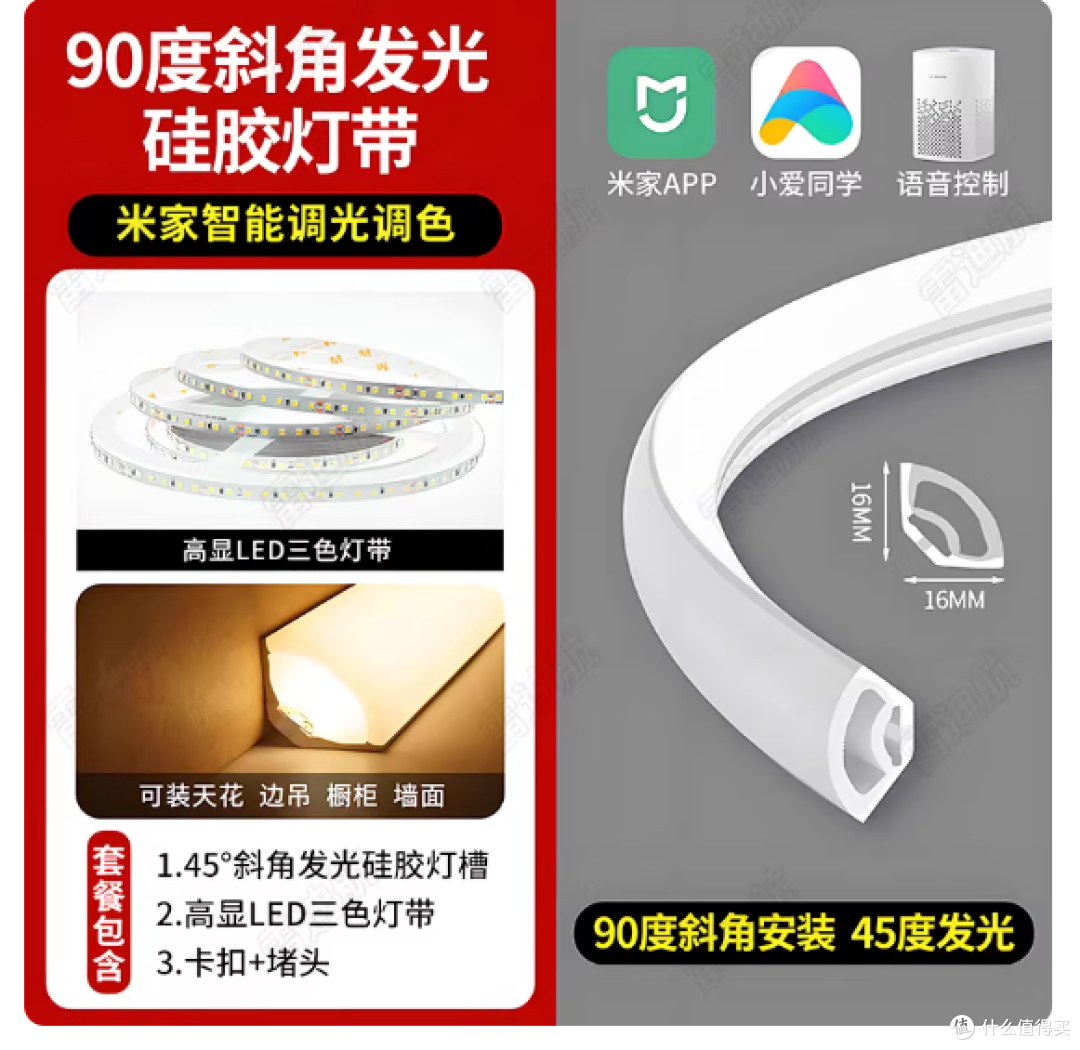户外装修封神!雷迪航V形硅胶灯带,阴角吊顶氛围感拉满✨