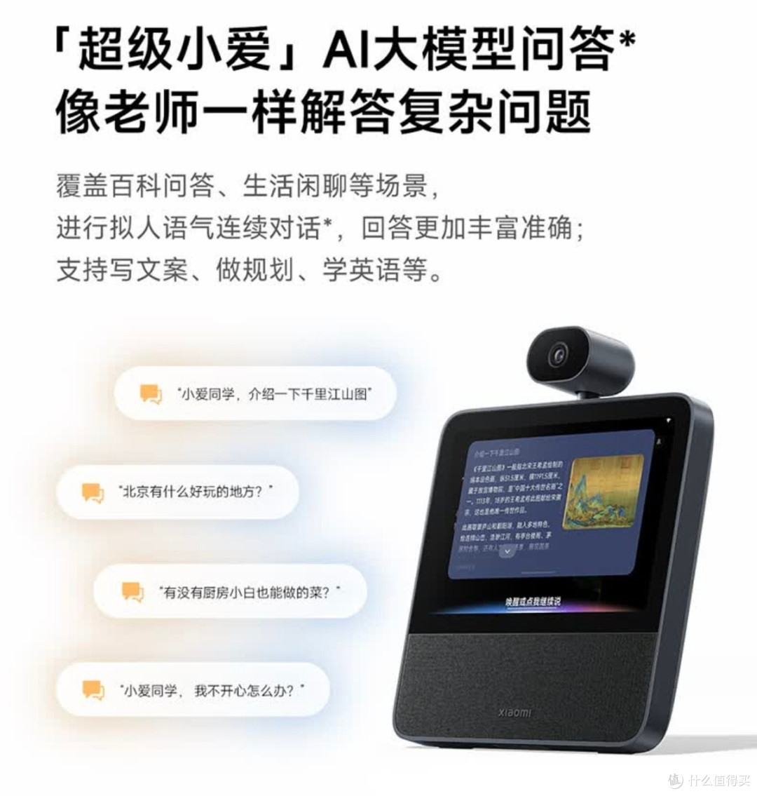 从零散设备到全屋联动:小米智能家庭屏8云台版让家更聪明
