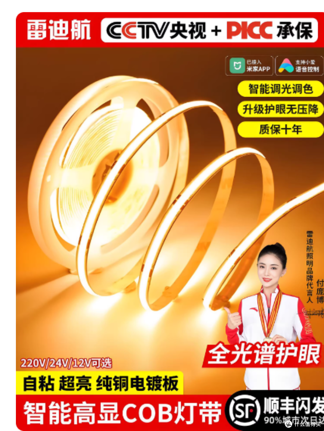 ✨家装封神!被问爆的无死角照明神器,雷迪航COB灯带太绝了!