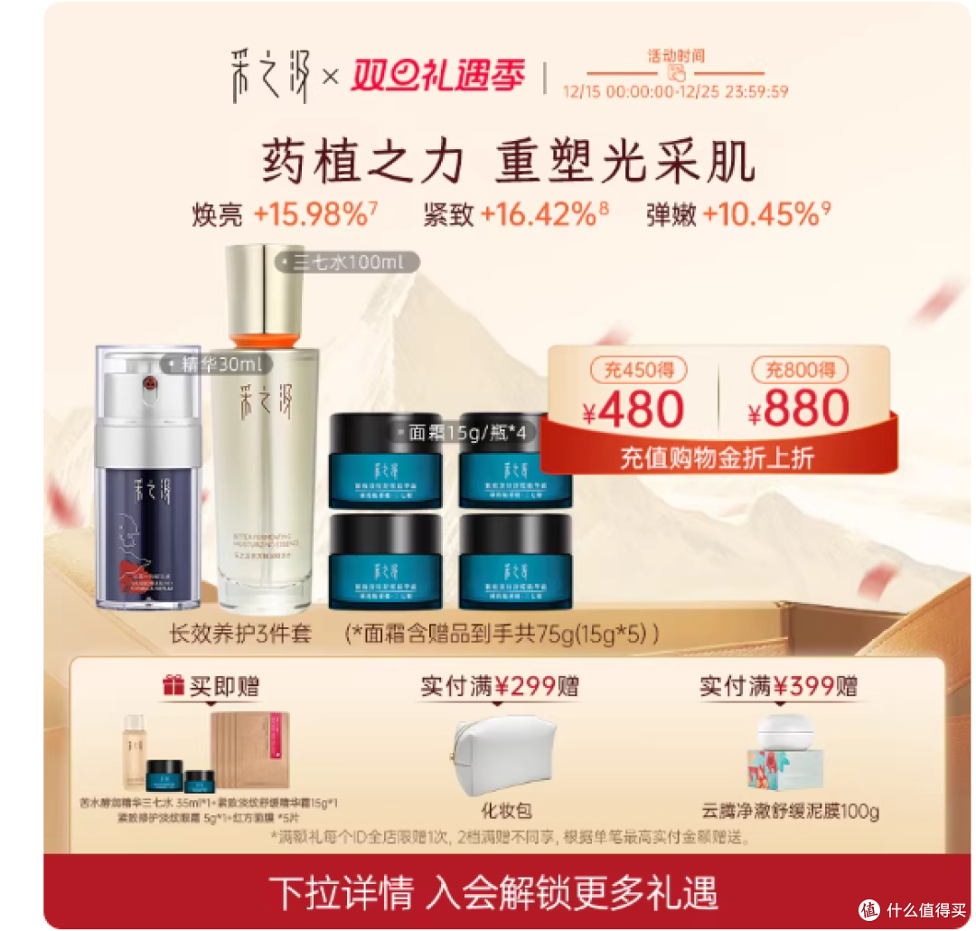 敏肌/受损肌姐妹集合!被云南白药采之汲这套修护套装狠狠圈粉了