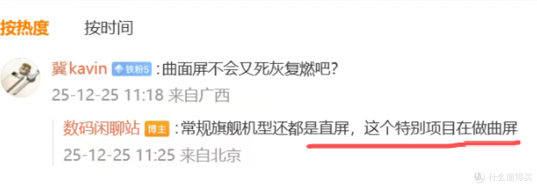 最美正脸!米粉苦等4年的 「MIX5」,要彻底杀回来了?