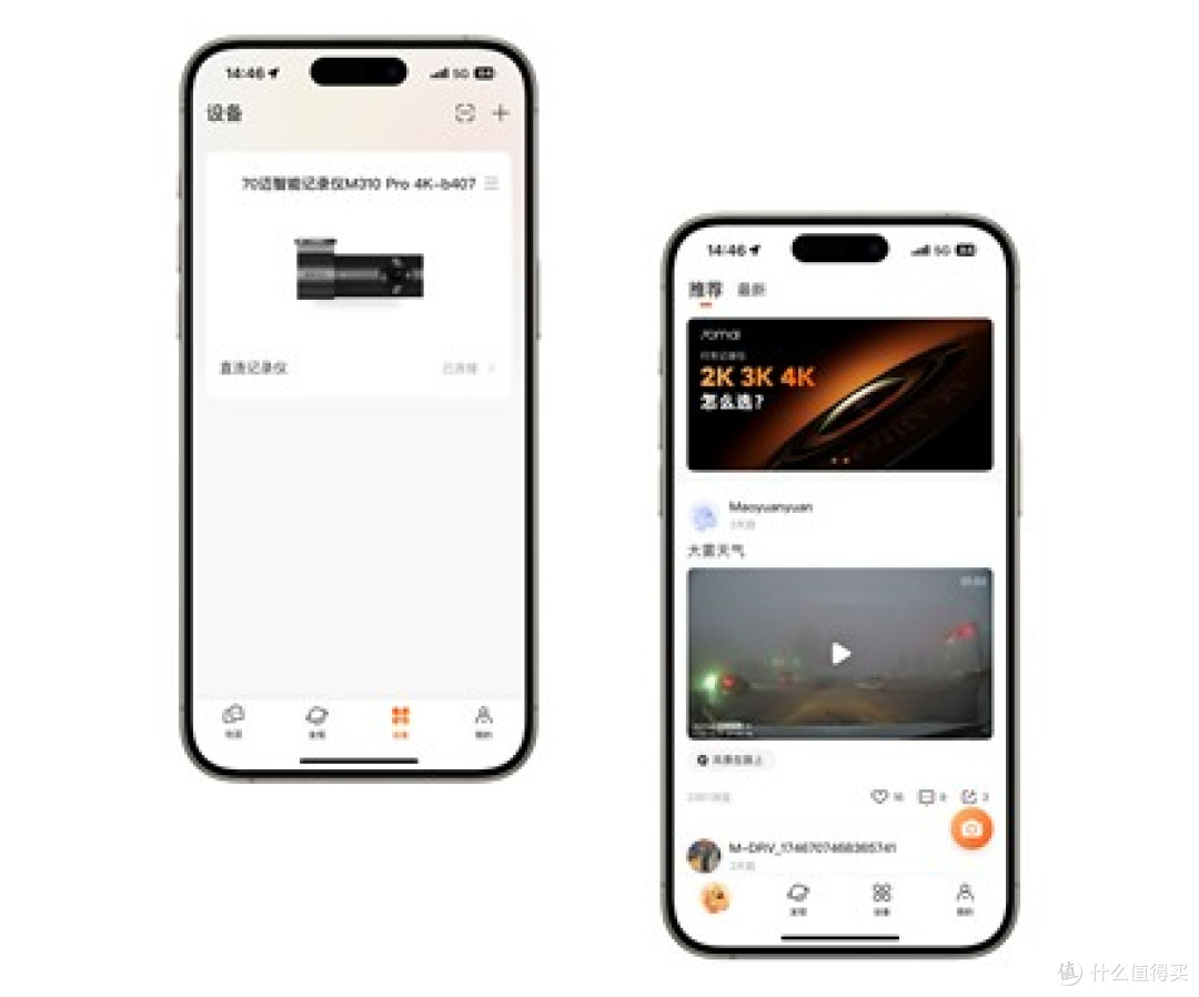 不到 300 元拿下真 4K！70 迈 M310 Pro 4K：同价位配置无对手