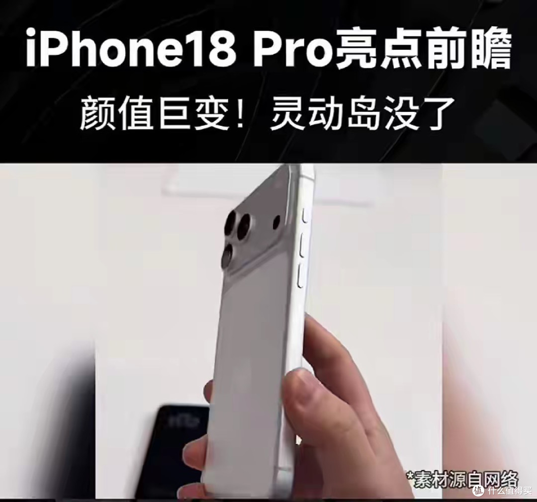iPhone18 Pro三大黑科技爆发,明年量产,苹果终于不挤牙膏了?