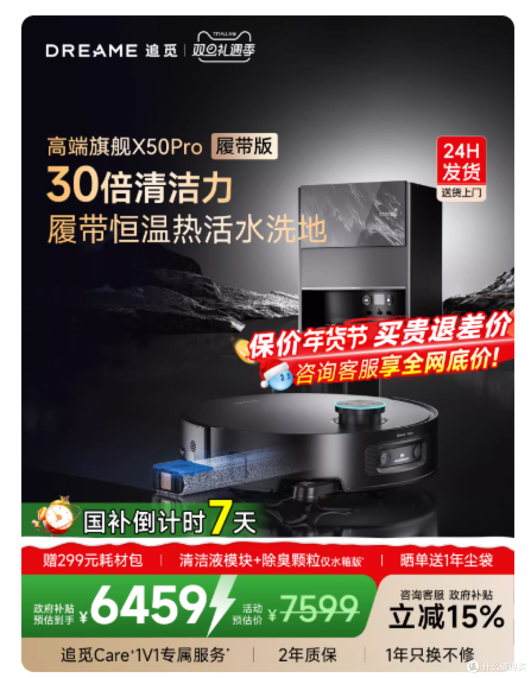 追觅X50Pro履带版真实测评!30倍清洁力解放双手太香了✨