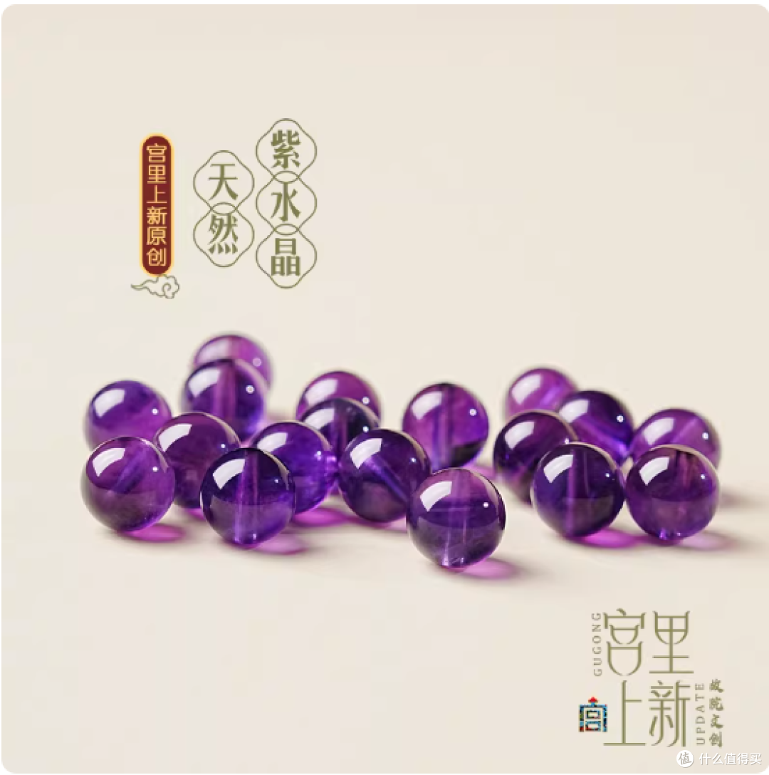 宫里上新紫水晶散珠!天然矿彩美到窒息✨
