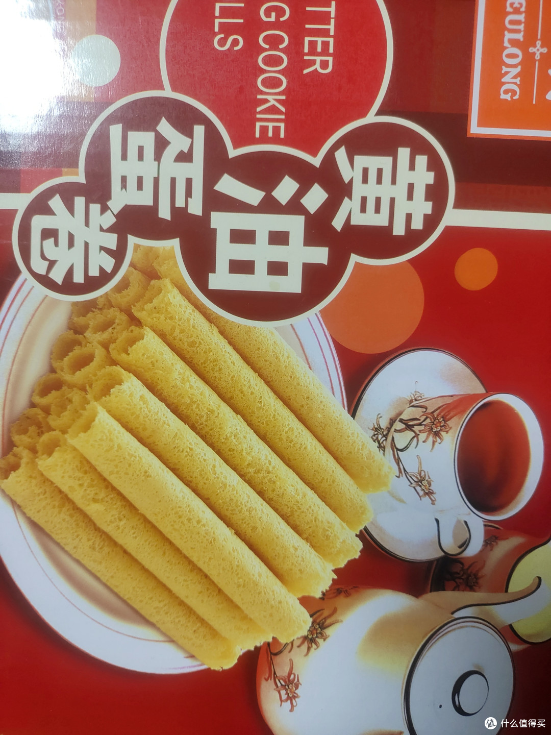 这个蛋卷挺好吃的