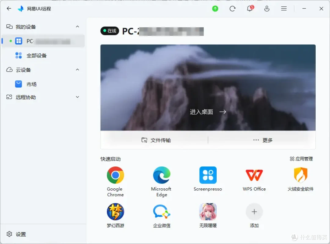 八款主流远程控制软件深度测评:ToDesk为何脱颖而出?