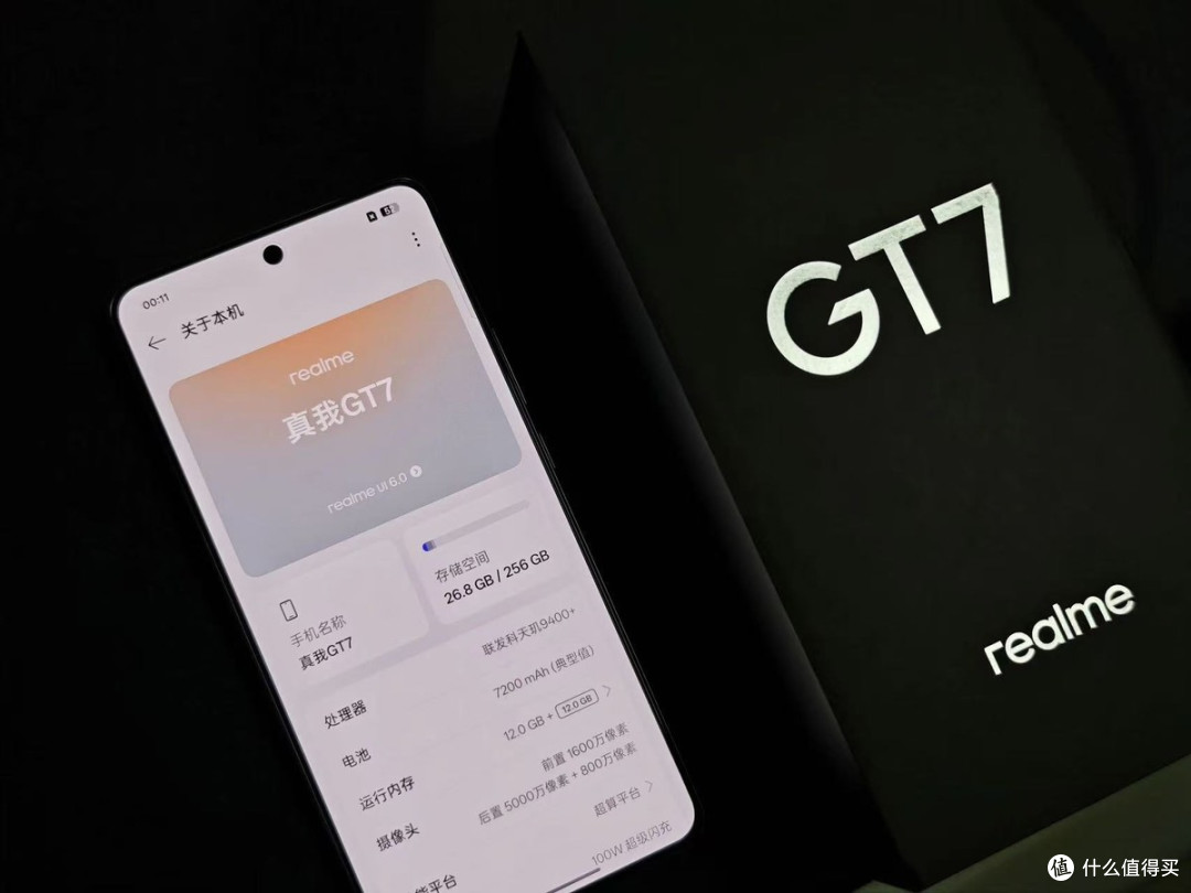 千元机皇诞生:7200mAh+天玑9400+芯片+超声波3D指纹,跌至1747元