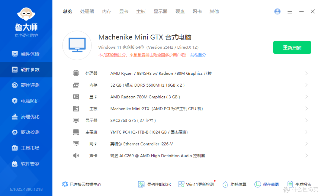 最近换了个机械师Mini GTX作为工作机, 便宜好用性能强是真香