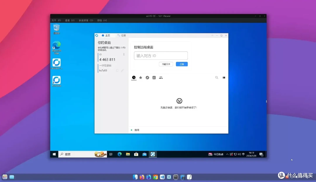远程控制软件,你试过这些吗?盘点2026年最受推荐的6款!