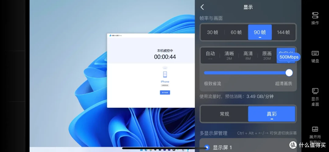 远程控制软件,你试过这些吗?盘点2026年最受推荐的6款!