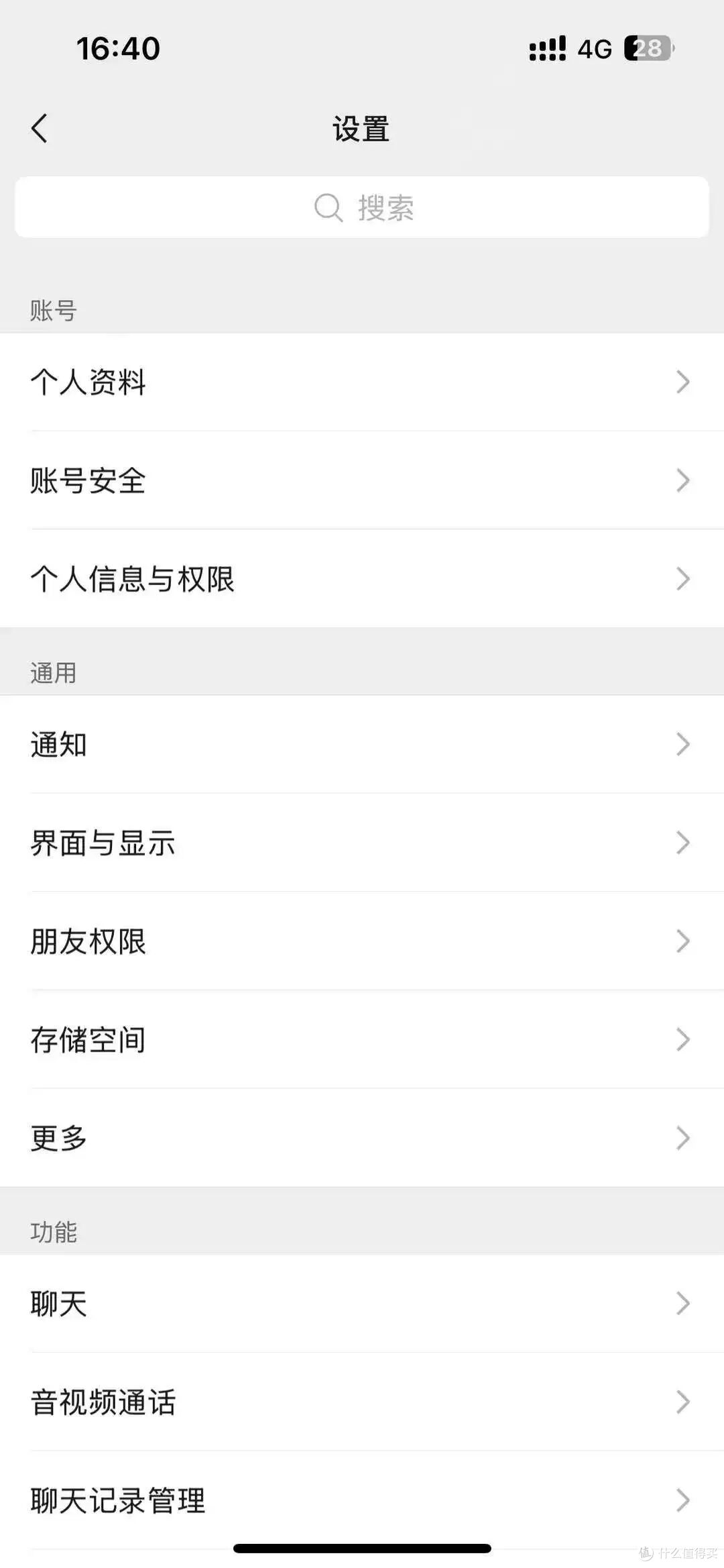 iOS微信 8.0.67 发布:设置优化等多项更新!