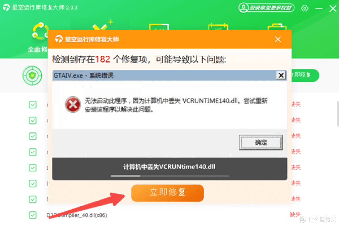 软件启动失败报错0xc000007b?实用经验分享