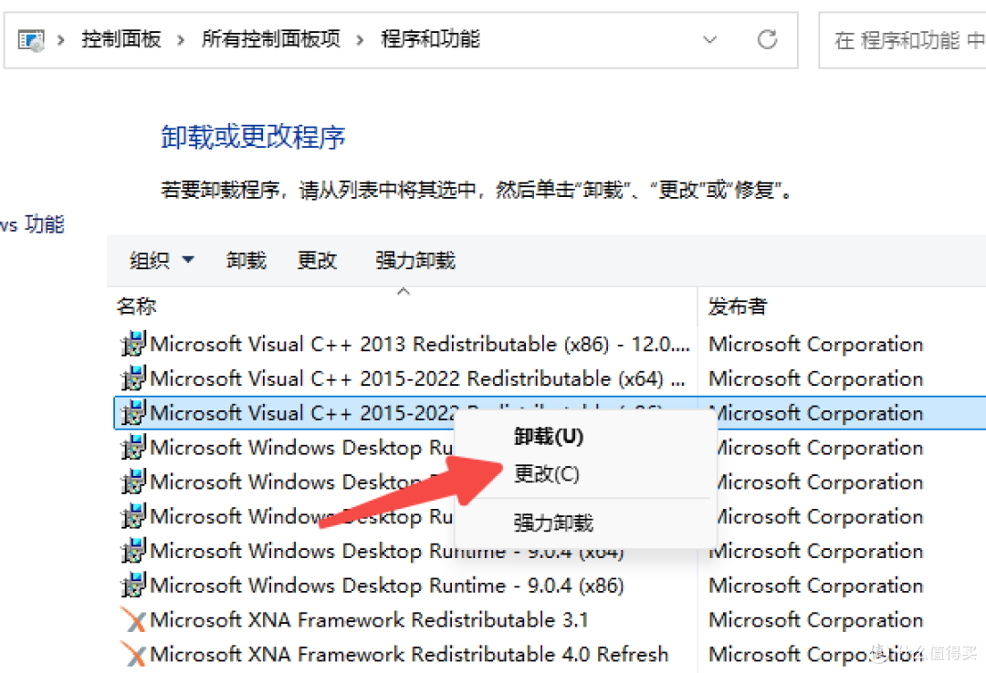 软件启动失败报错0xc000007b?实用经验分享