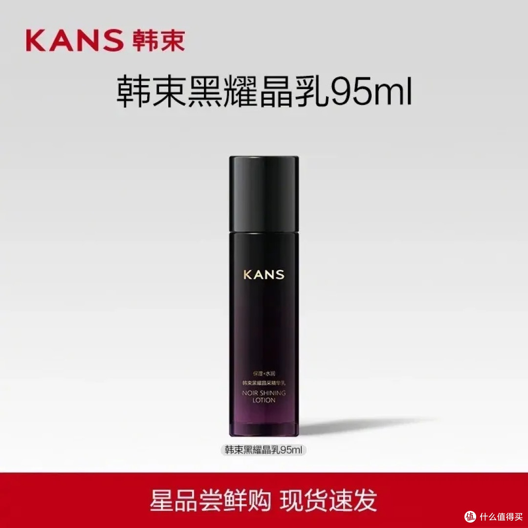 韩束护肤品,肌肤焕亮的秘密