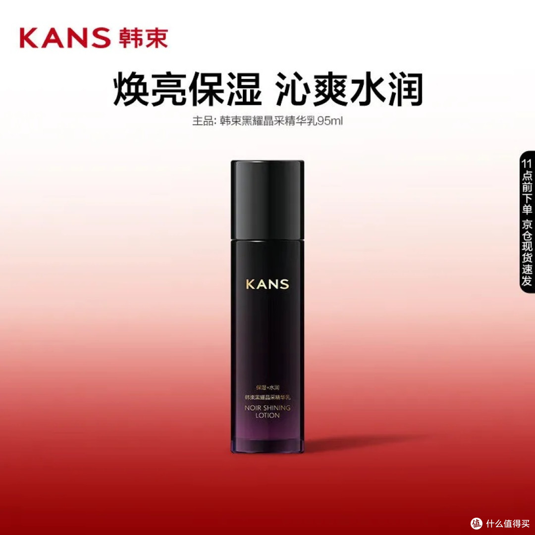 韩束护肤品,肌肤焕亮的秘密