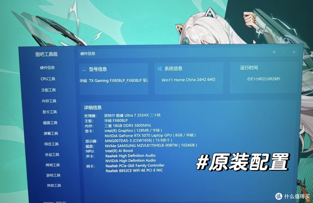 拆机实录:给我的“战友”华硕TX Gaming全面升级