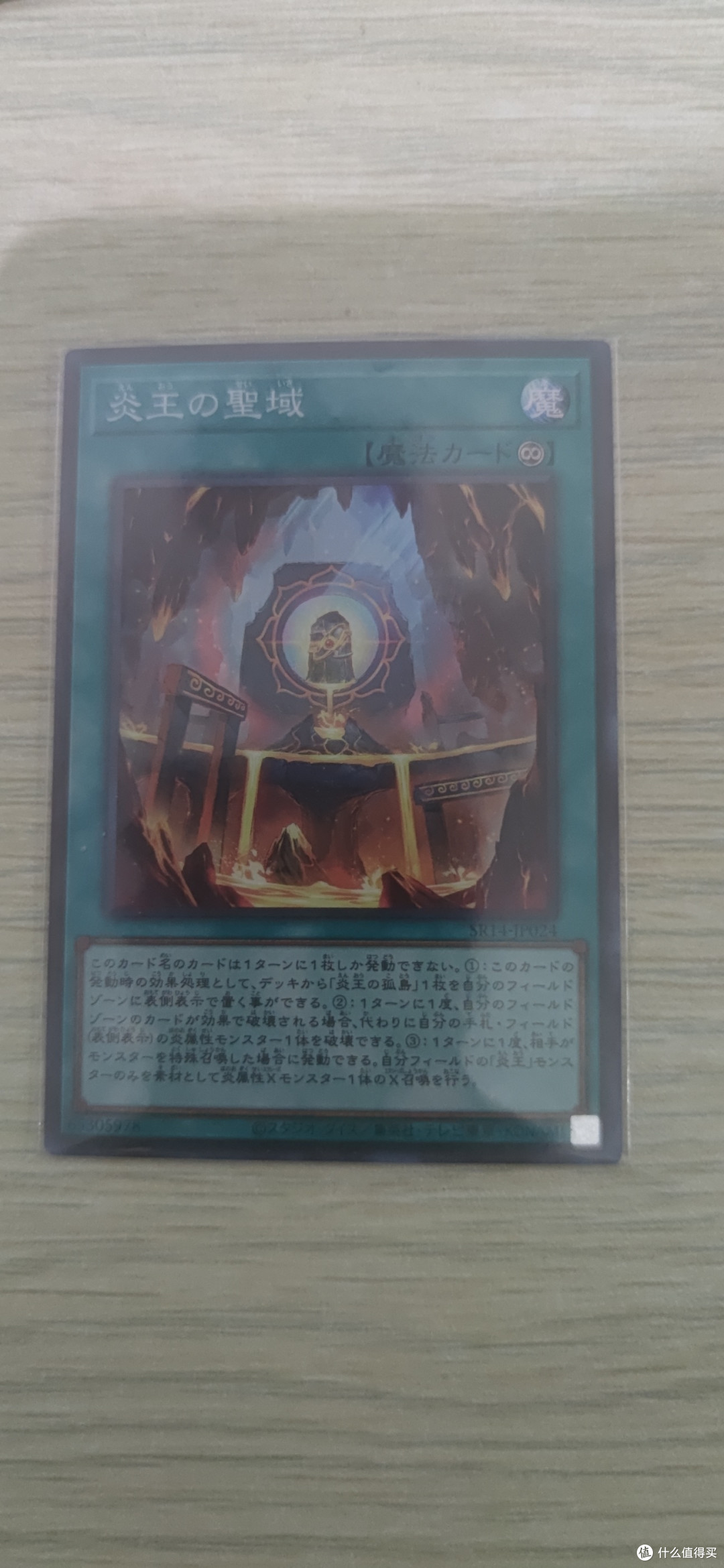 游戏王真好玩