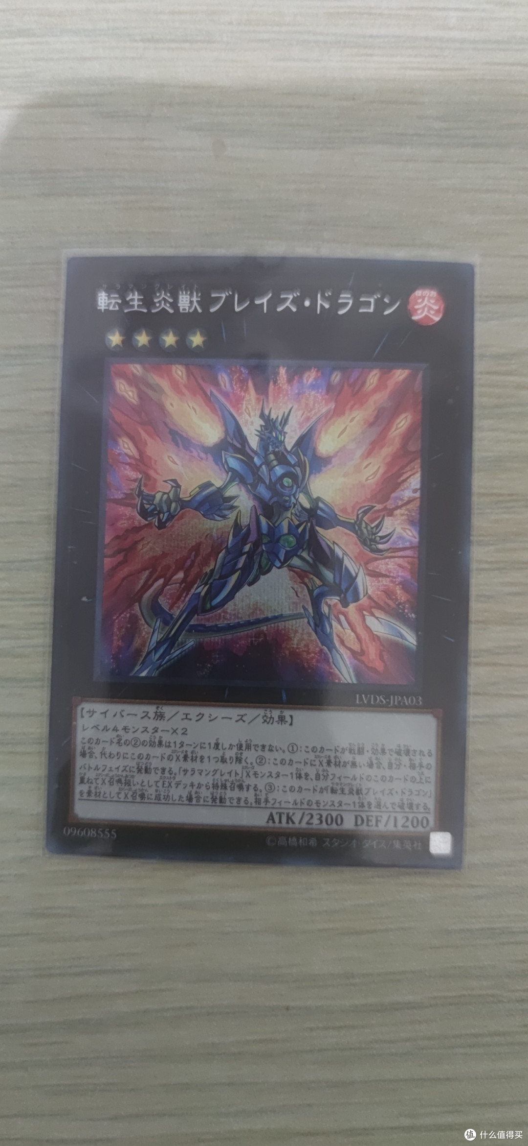 游戏王真好玩