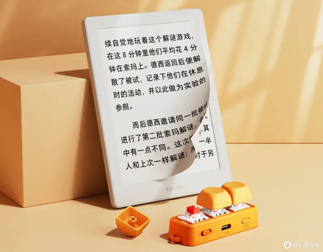 翰林阅Free3:阅读器翻页新帮手