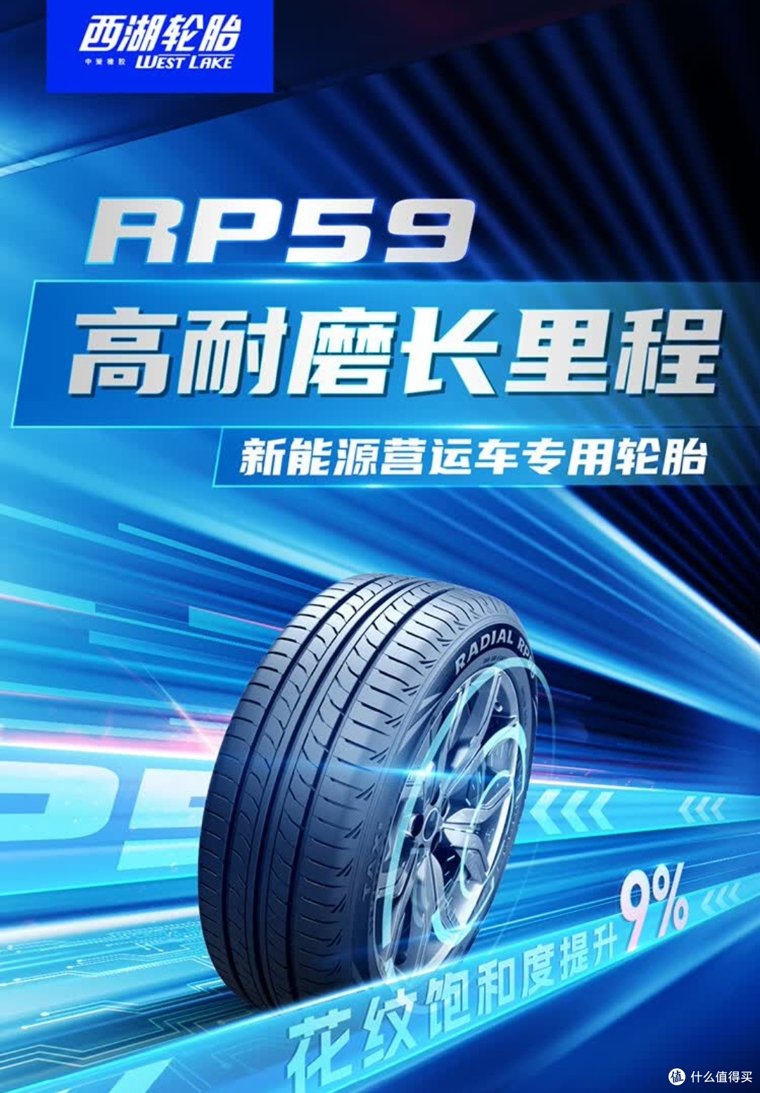 硬核养车党实测!西湖RP59轮胎 235/55R17 适配途观的全能之选