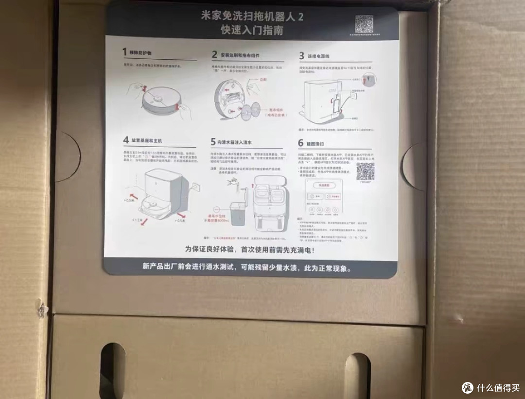 智能清洁新体验：小米米家扫地机器人