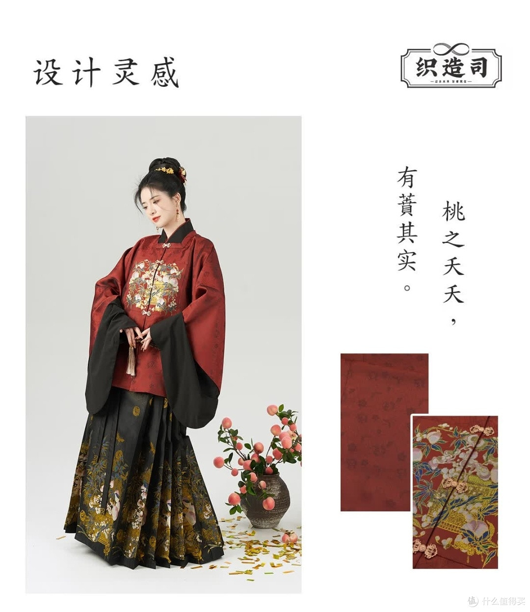 双旦国风出片王!织造司玉桃灵竹明制汉服 一眼心动