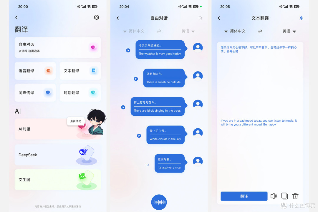南卡Clip Super2:佩戴、音质、AI 三合一,开放式耳机新选!