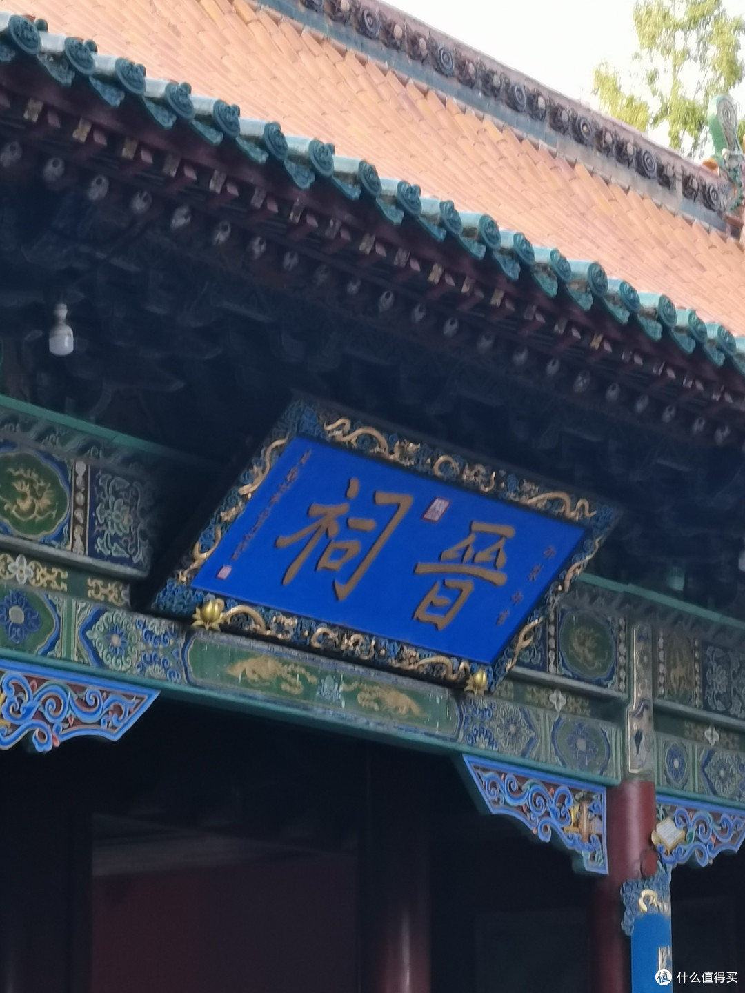 晋祠游玩记