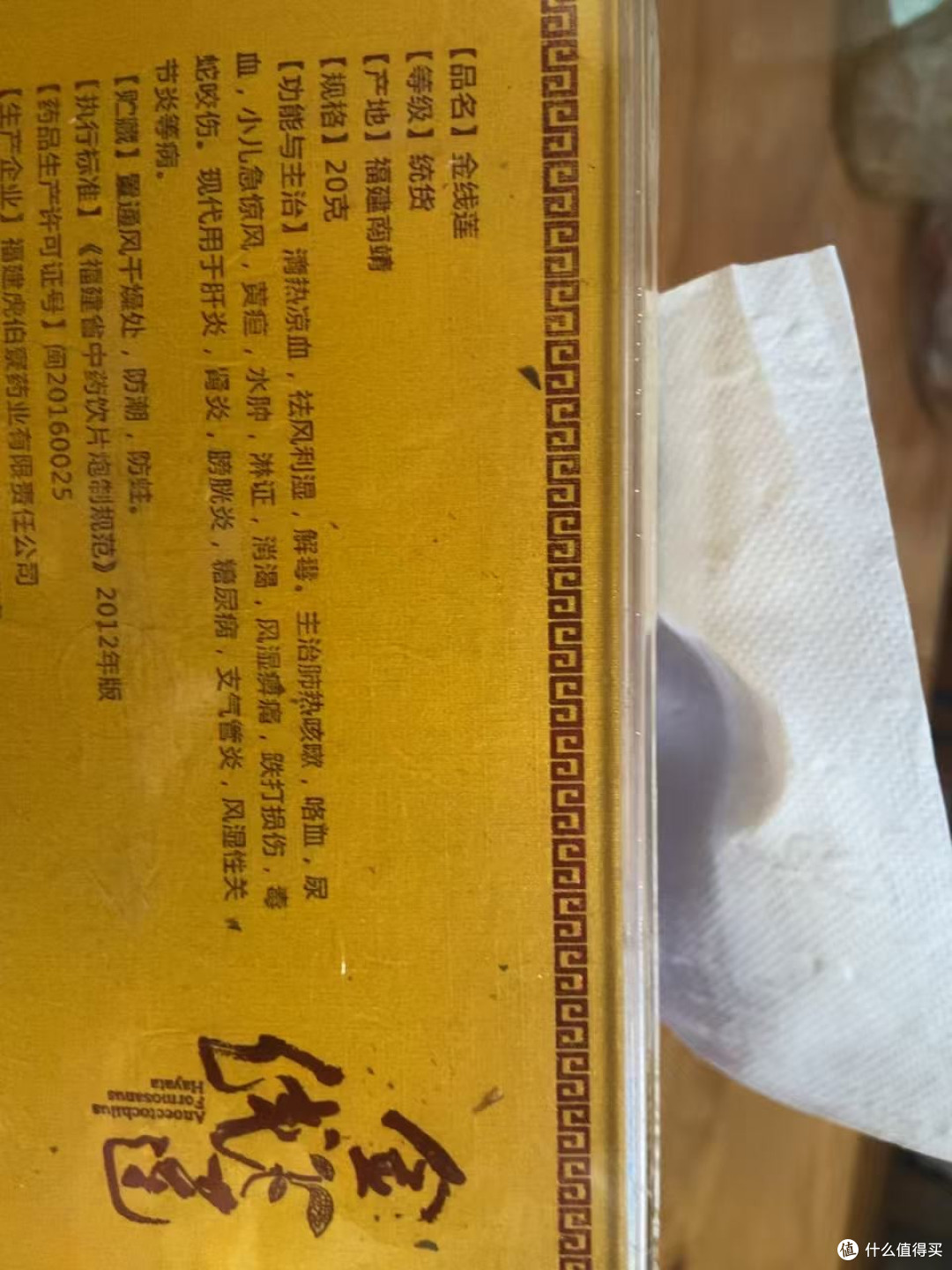 谁说养生难?试试虎伯寮金线莲