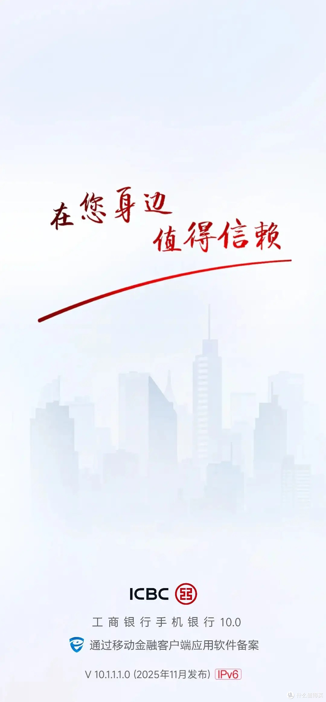 工行立减金，每天轻松领~