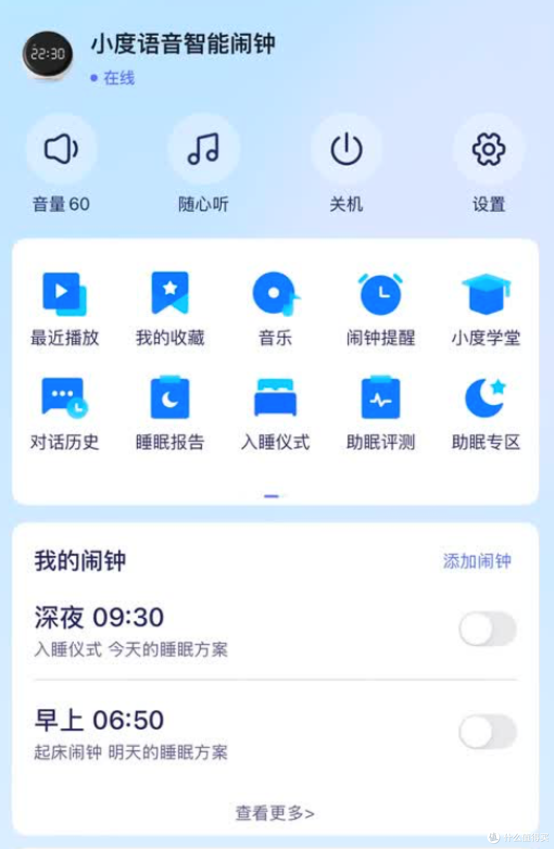 现在的牛X闹钟,干的早就不只是“叫醒”的活儿了