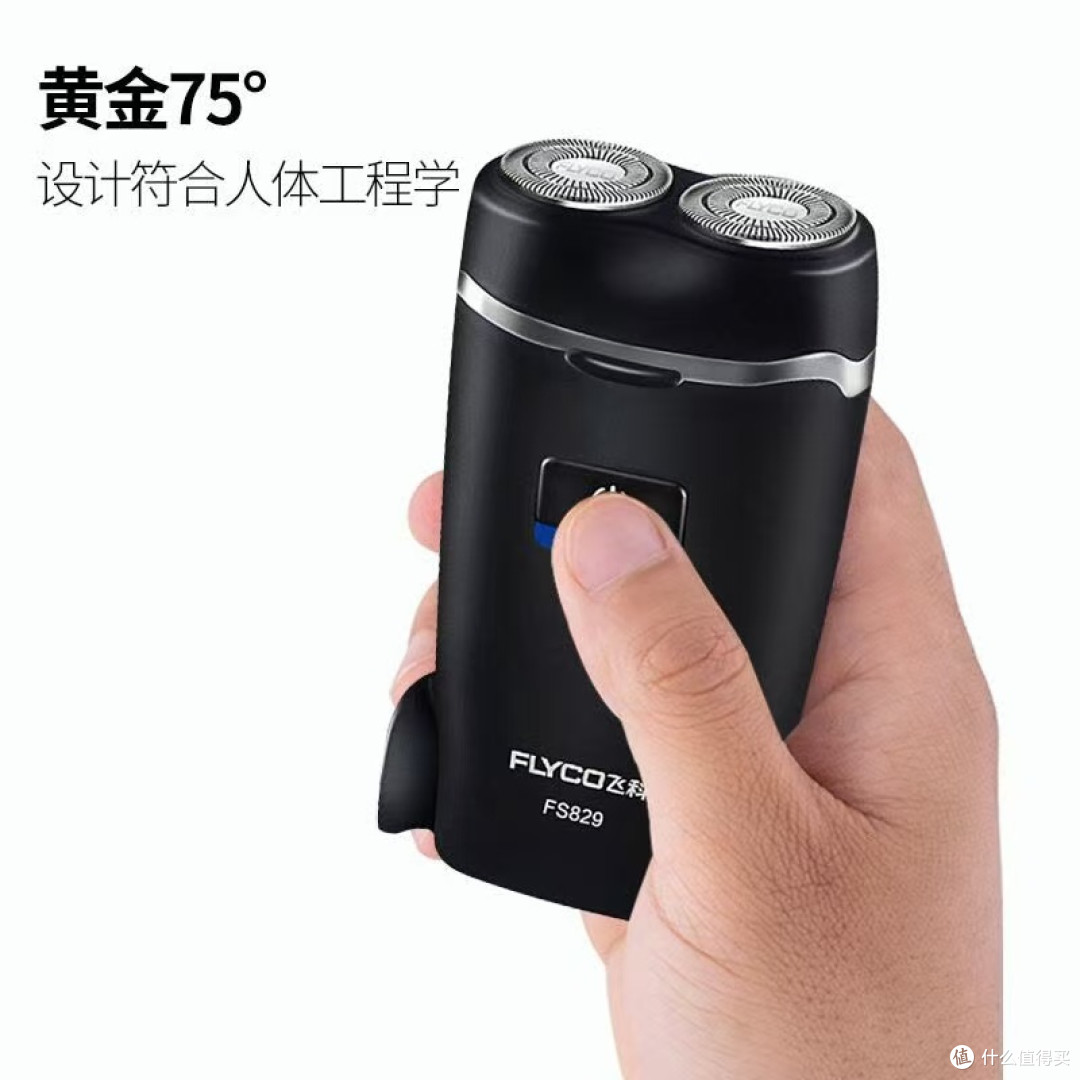 刮胡刀测评