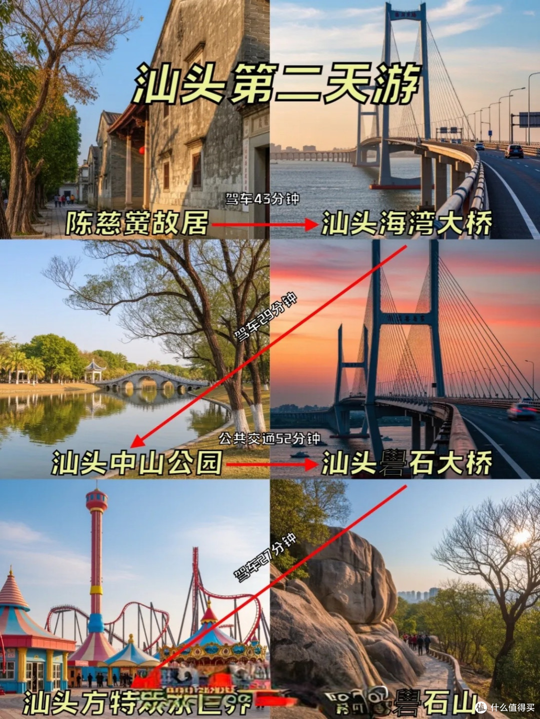 周末出游