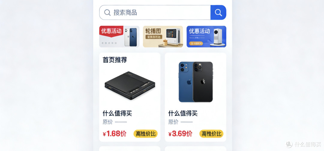 什么值得买,省钱党必备神器