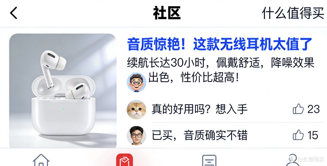 什么值得买,省钱党必备神器