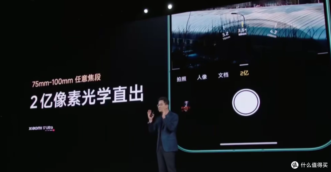Xiaomi 17 Ultra发布会 价格公布 搭载光学变焦长焦