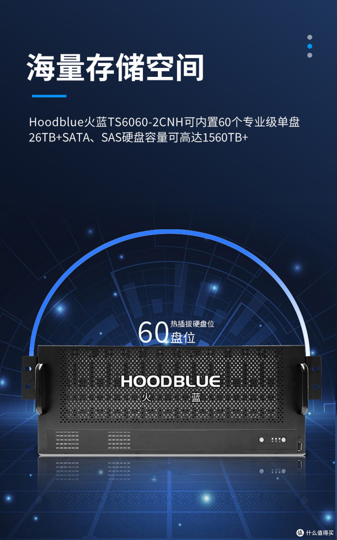 火蓝TS6060-2CNH:国产信创NAS的实力标杆