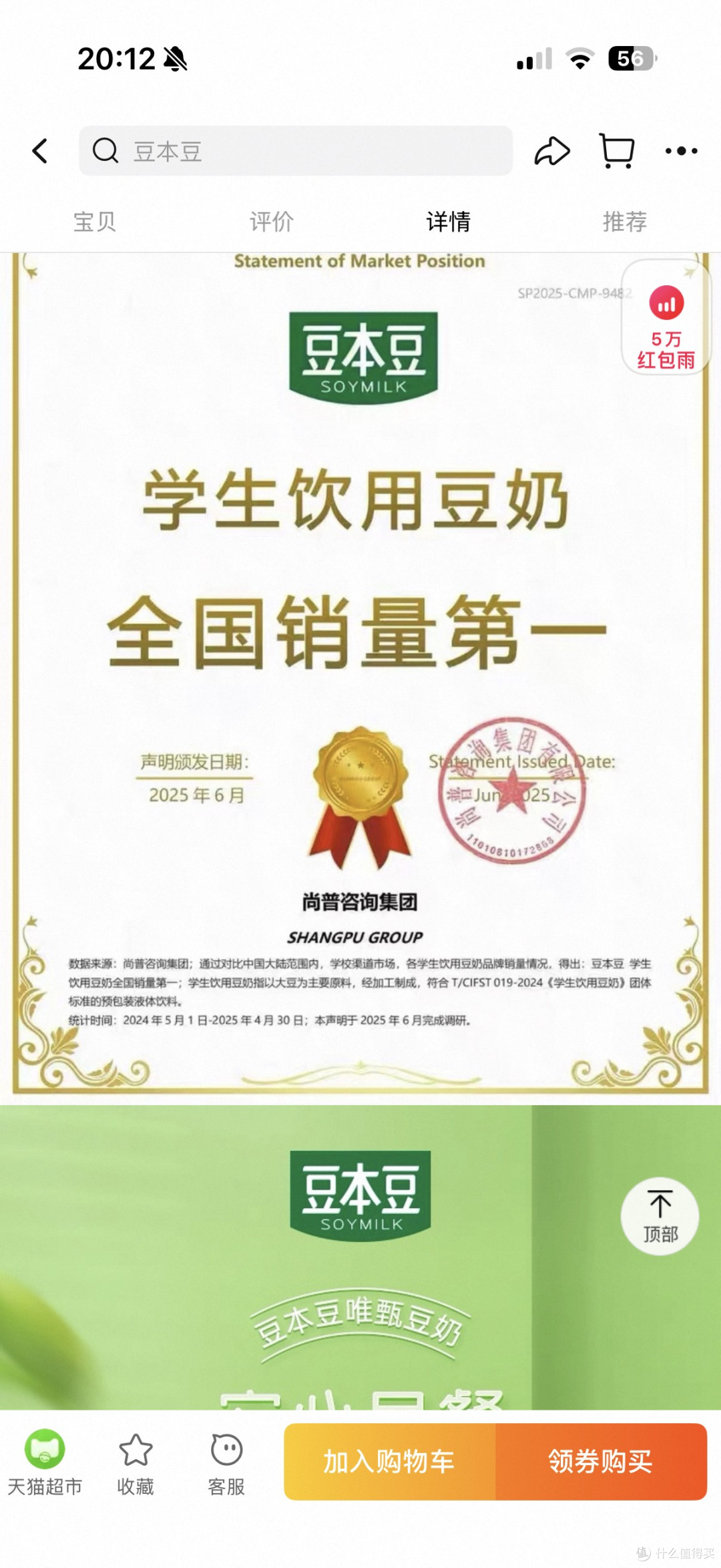 米豆奶:古老智慧的现代回响