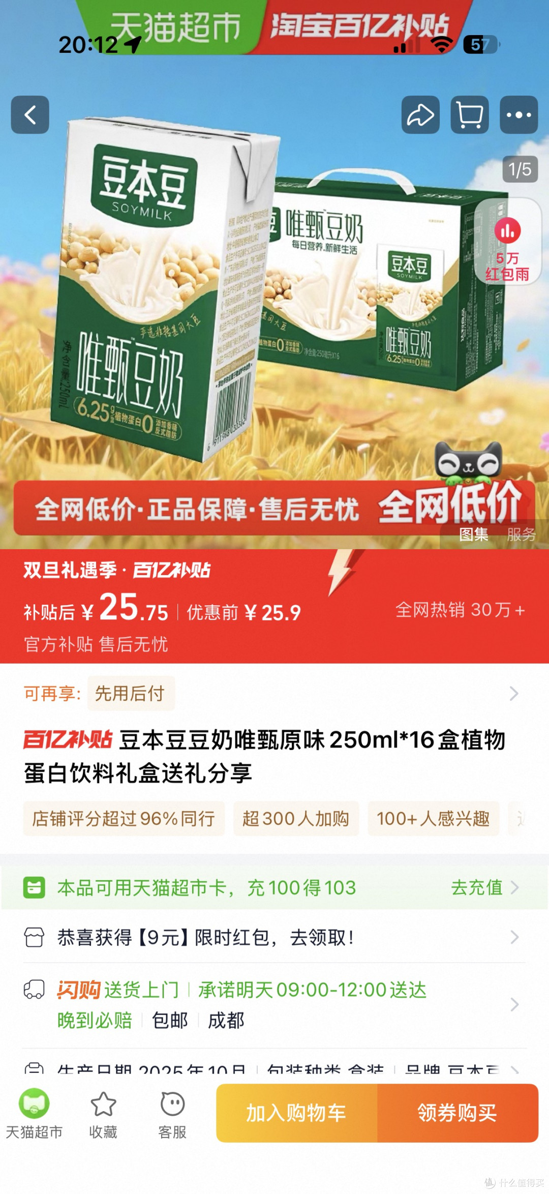 米豆奶：古老智慧的现代回响