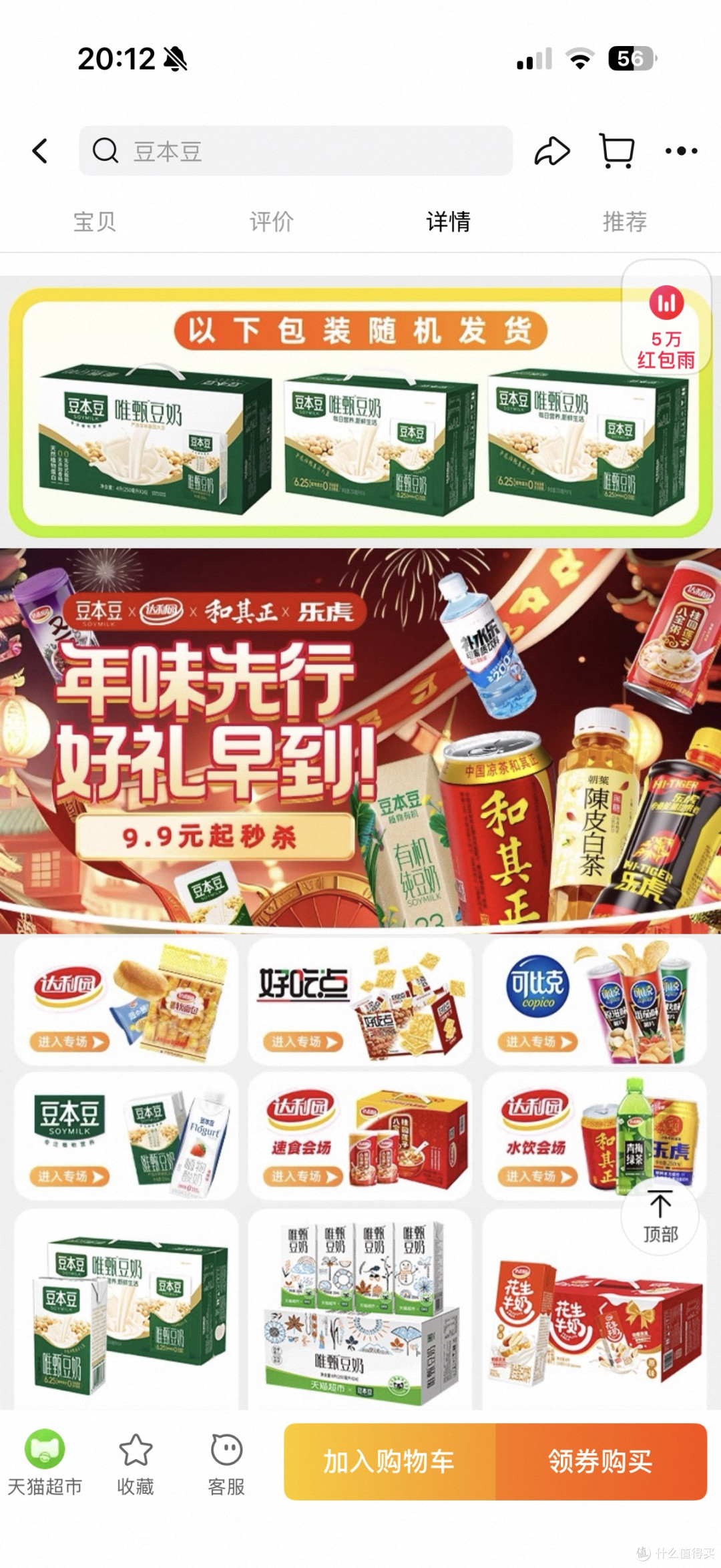 米豆奶:古老智慧的现代回响