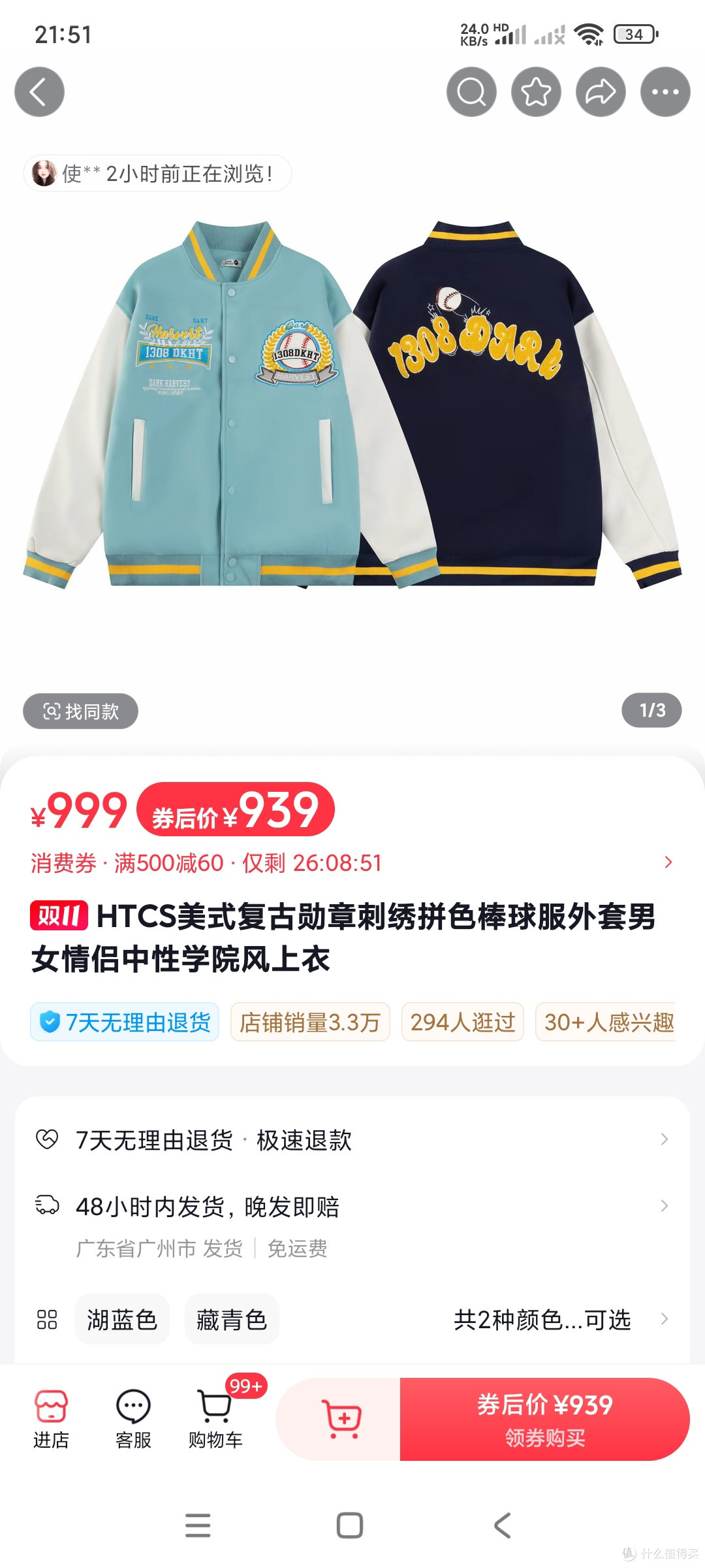 哇!超酷的棒球服搭配