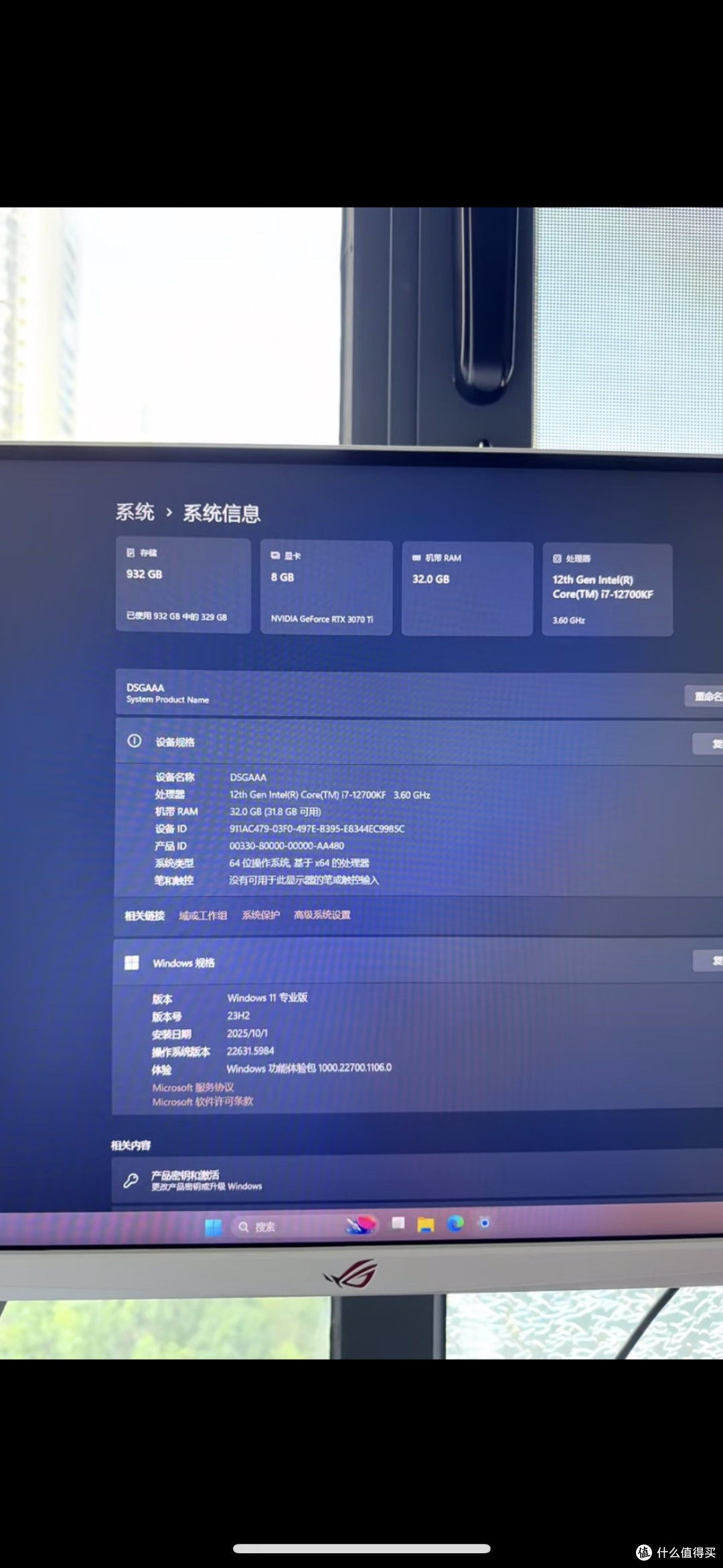 电竞升级之旅